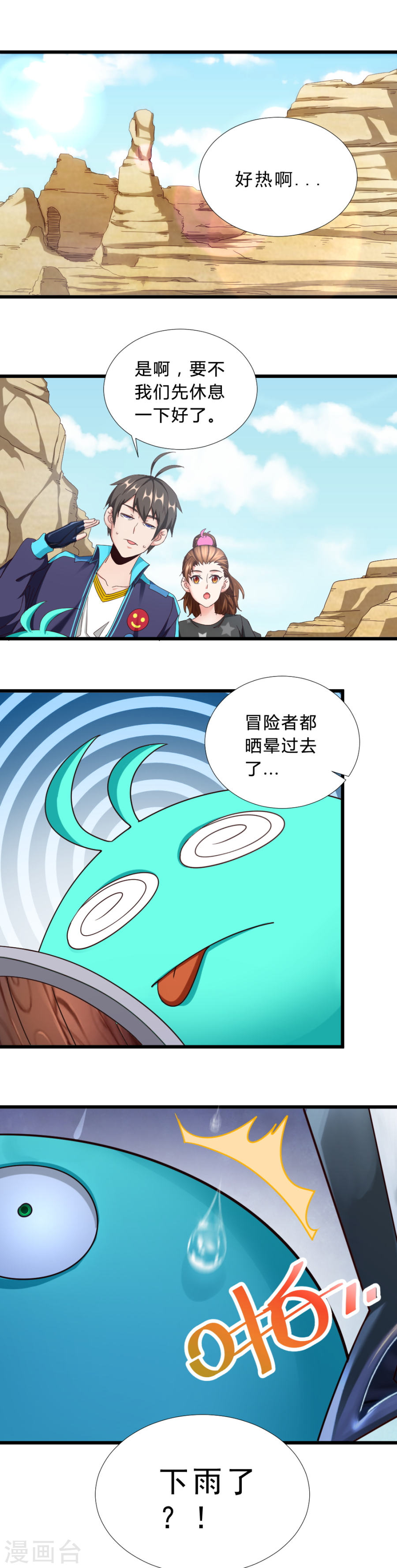 第42话温酒斩华雄-不思议异界游侠-雷霆游戏（第9张）